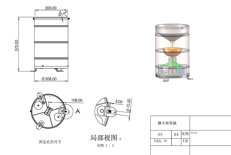 機械翻斗式雨量監測系統產品尺寸圖